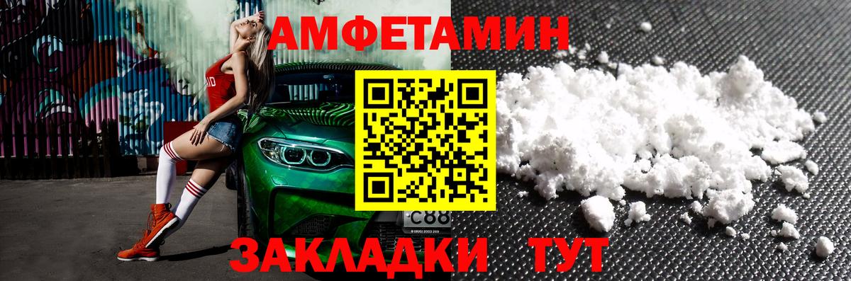 АМФЕТАМИН 97% Отрадное