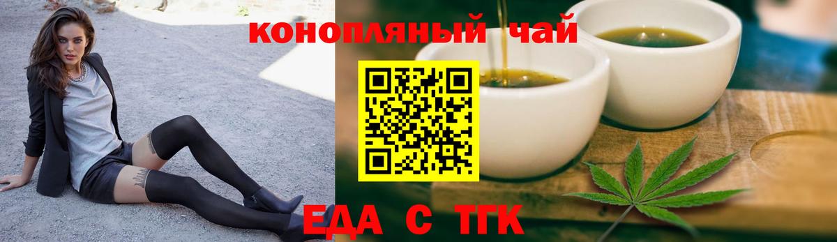 Отрадное  Еда ТГК марихуана  Вход с VPN 