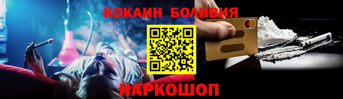 Отрадное  Кокаин  Кокаин 99%  Вход с VPN  наркотики  COCAIN 98% 