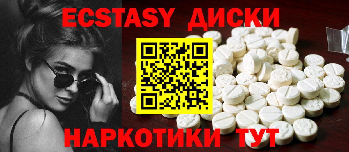 ЭКСТАЗИ  Ecstasy круглые  OMG ССЫЛКА  Отрадное  ЭКСТАЗИ 250 мг  Вход с VPN 