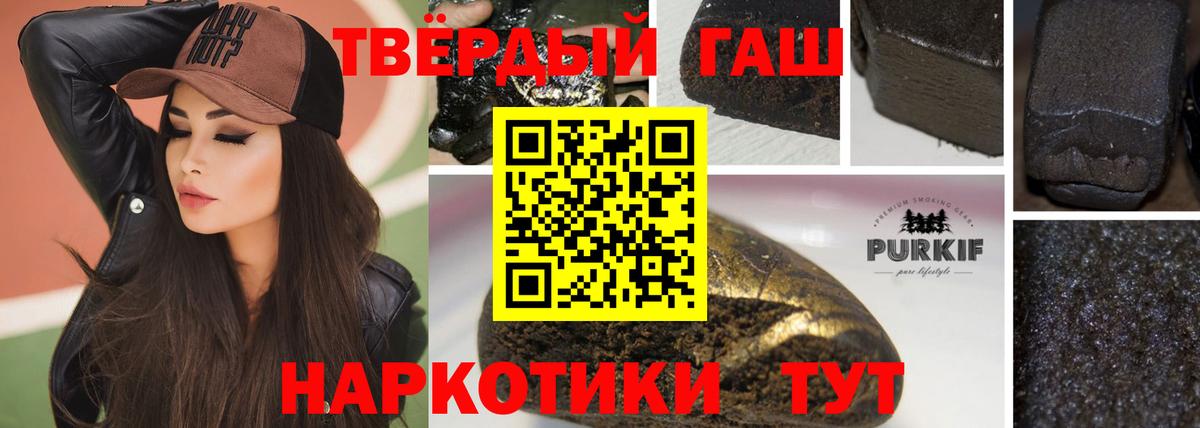 ГАШИШ хэш Отрадное