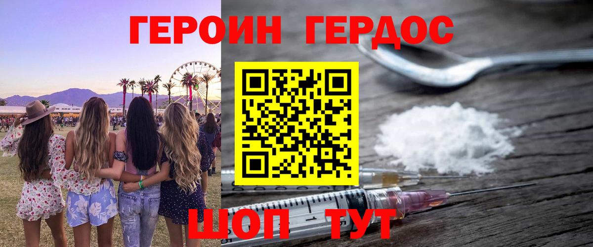 Отрадное  ГЕРОИН VHQ  Вход с VPN 