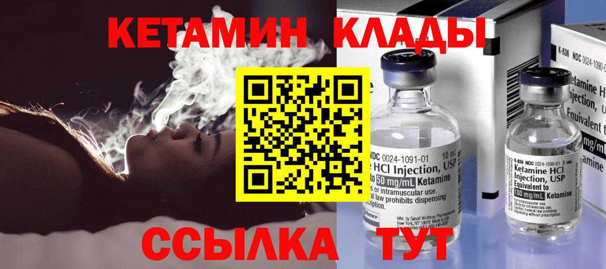 Кетамин ketamine  Вход с VPN  Отрадное 