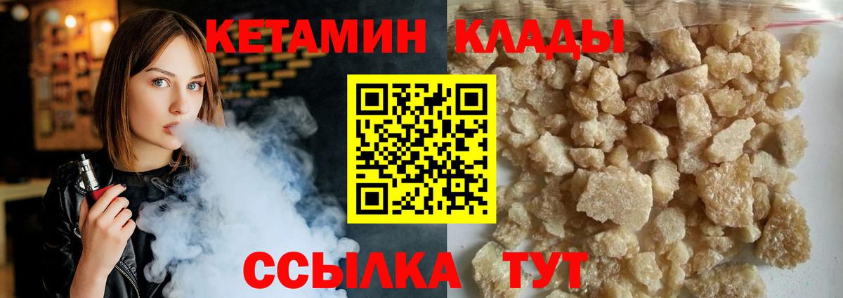 КЕТАМИН ketamine Отрадное