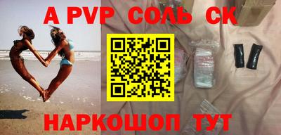 СК Ставрополь