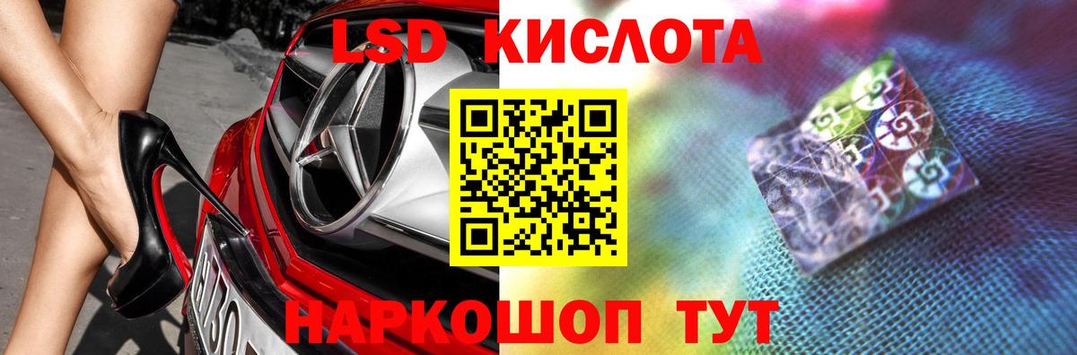 LSD-25 экстази кислота Отрадное
