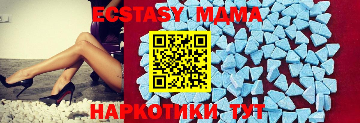 МДМА  Вход с VPN  Отрадное  MDMA молли  MDMA Molly 