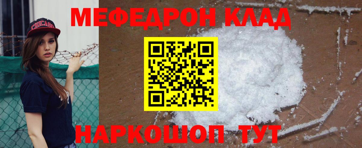 МЯУ-МЯУ  Меф 4 MMC  Отрадное  Вход с VPN  Меф мяу мяу 