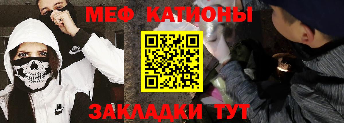 МЕФ  Отрадное