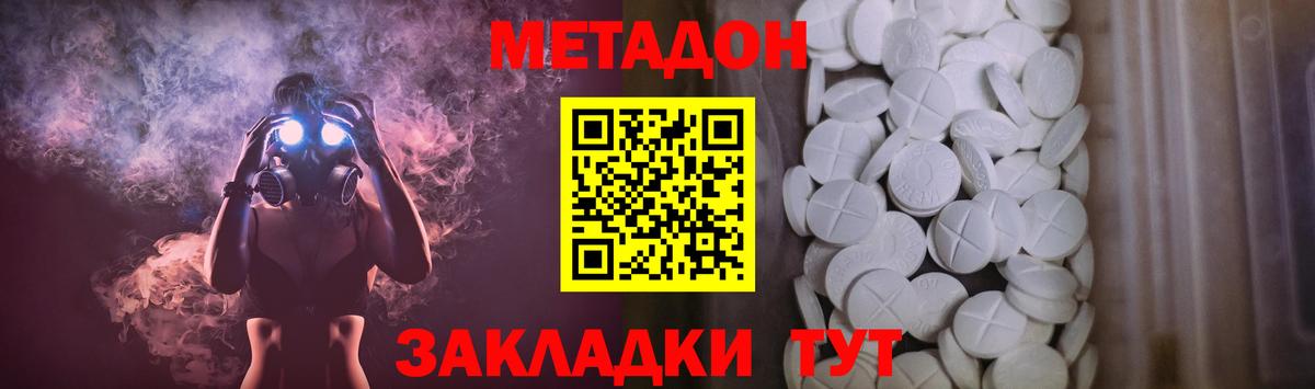 МЕГА ONION  Метадон мёд  МЕТАДОН белоснежный  Вход с VPN  Отрадное 