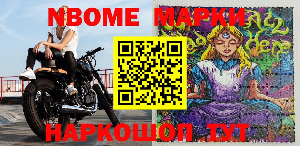 Наркотические марки 1500мкг  Вход с VPN  Отрадное 